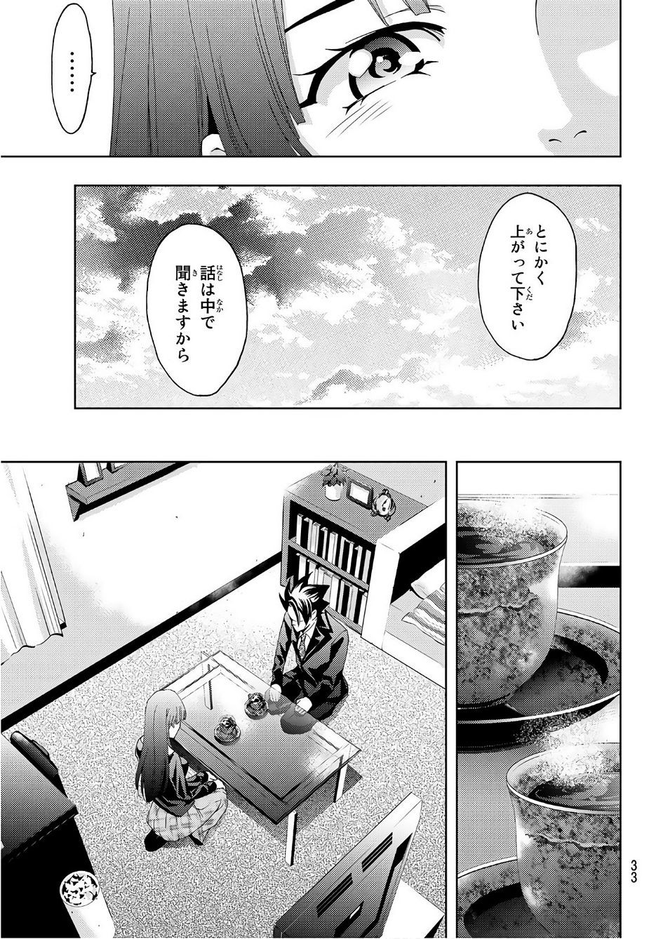 Hitman - Chapter 017 - Page 13