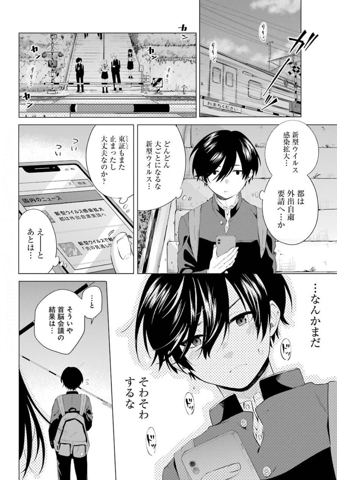 Hiyori-chan no Onegai wa Zettai - Chapter 01 - Page 11