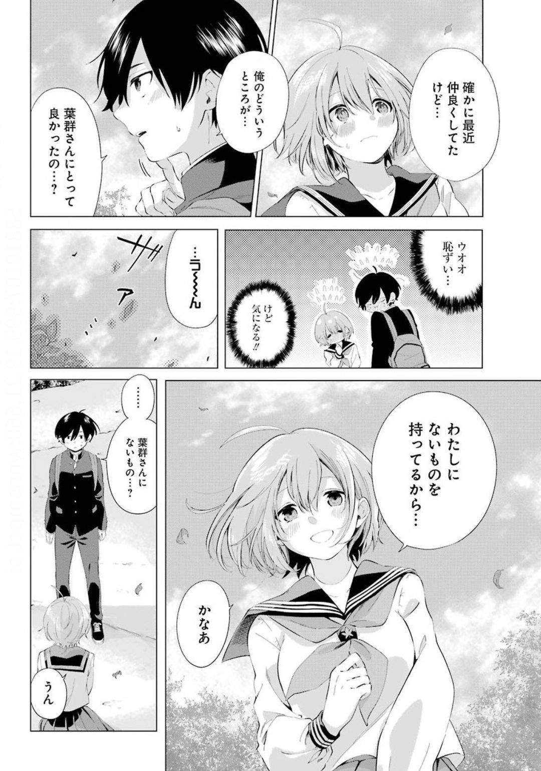 Hiyori-chan no Onegai wa Zettai - Chapter 01 - Page 7