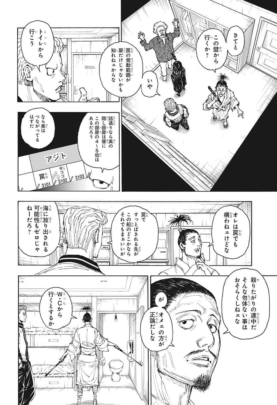 Hunter X Hunter - Chapter 395 - Page 4