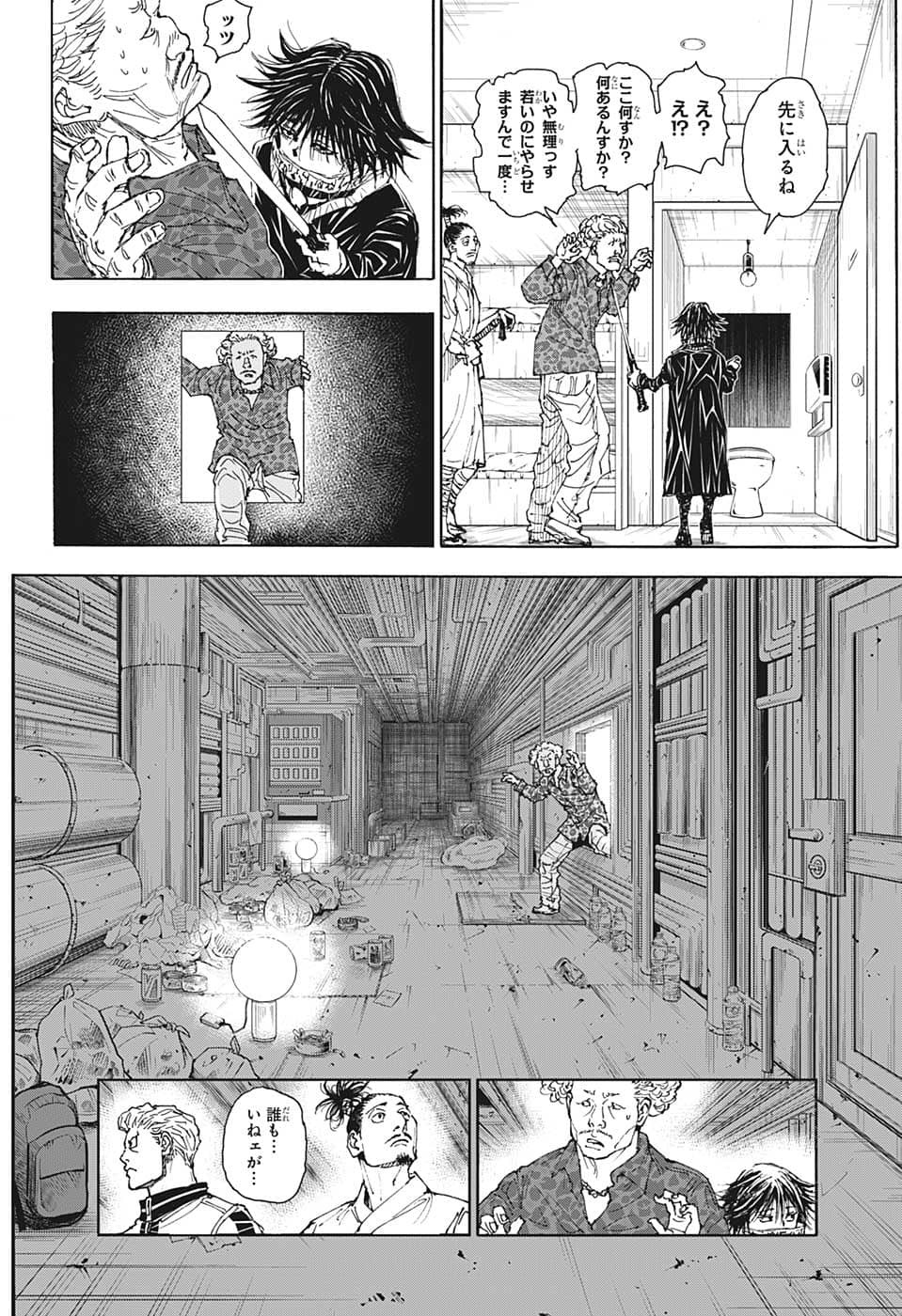 Hunter X Hunter - Chapter 395 - Page 6