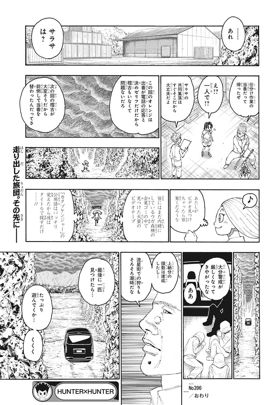 Hunter X Hunter - Chapter 396 - Page 19