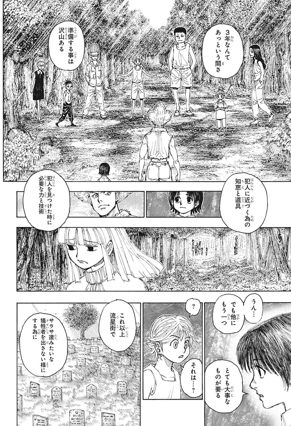 Hunter X Hunter - Chapter 397 - Page 16