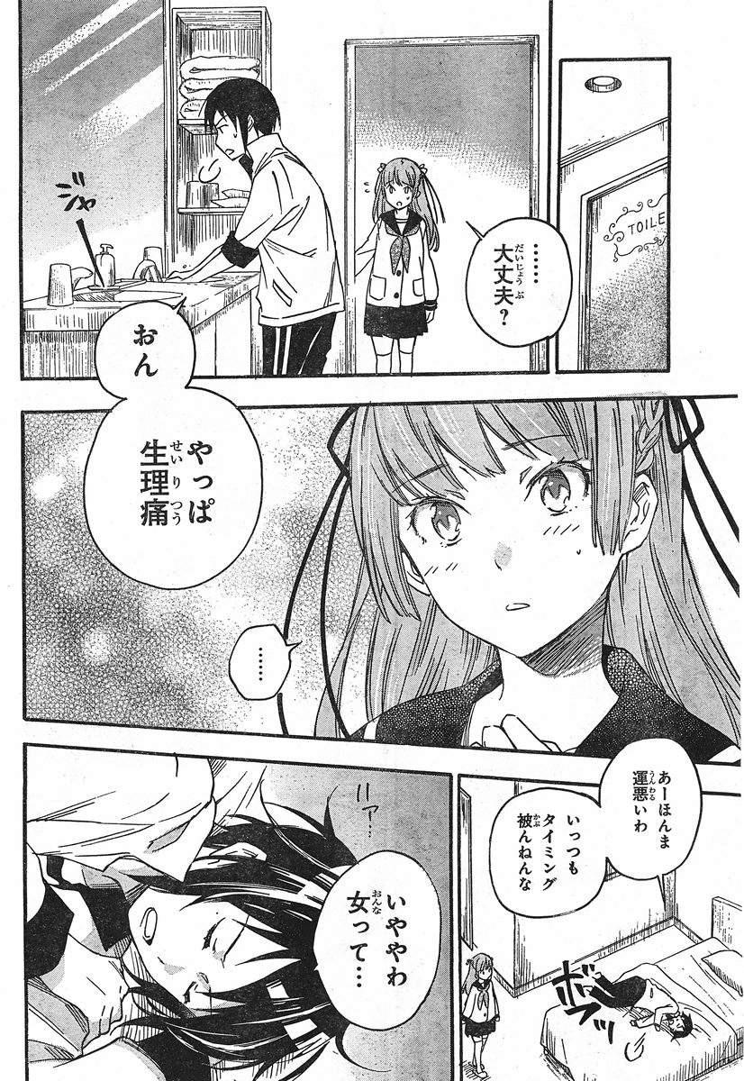 Inari, Konkon, Koi Iroha - Chapter 22 - Page 12