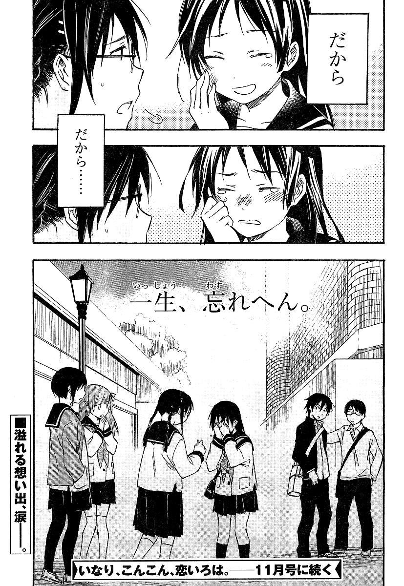 Inari, Konkon, Koi Iroha - Chapter 24 - Page 29