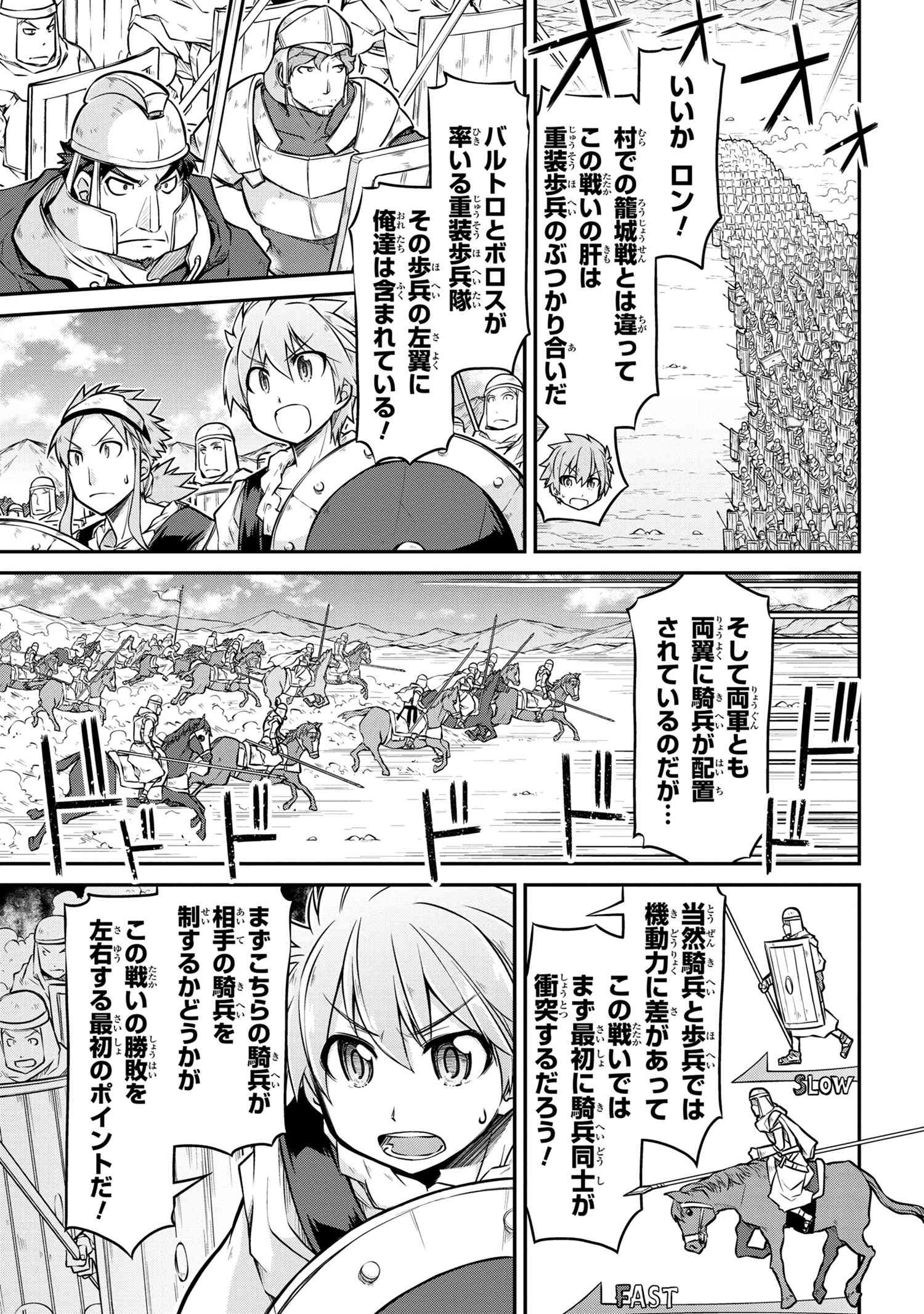 Isekai Kenkokuki Chapter 26 2 Page 11 Raw Sen Manga