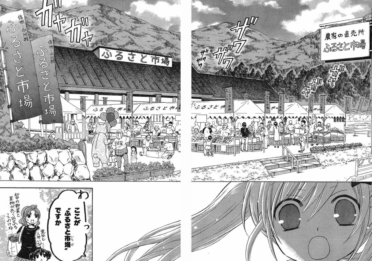 JA - Joshi ni Yoru Agriculture - Chapter 013 - Page 5