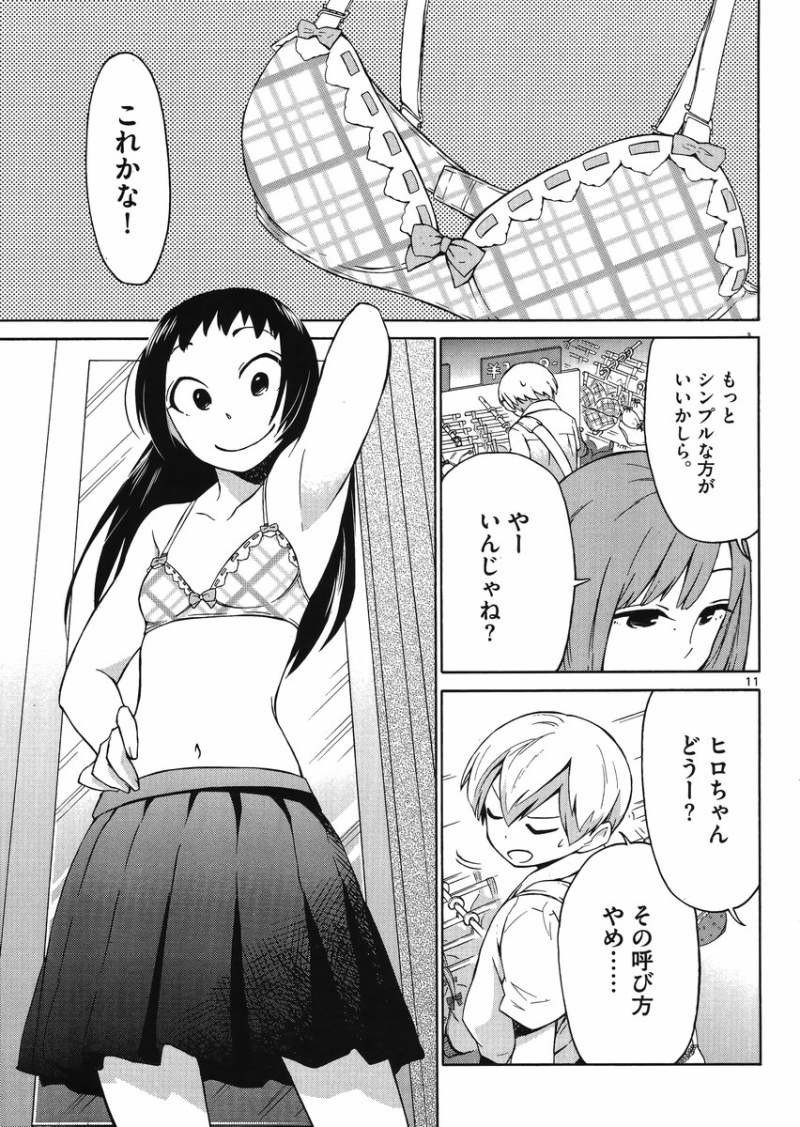 Jigoku Ane - Chapter 07 - Page 11