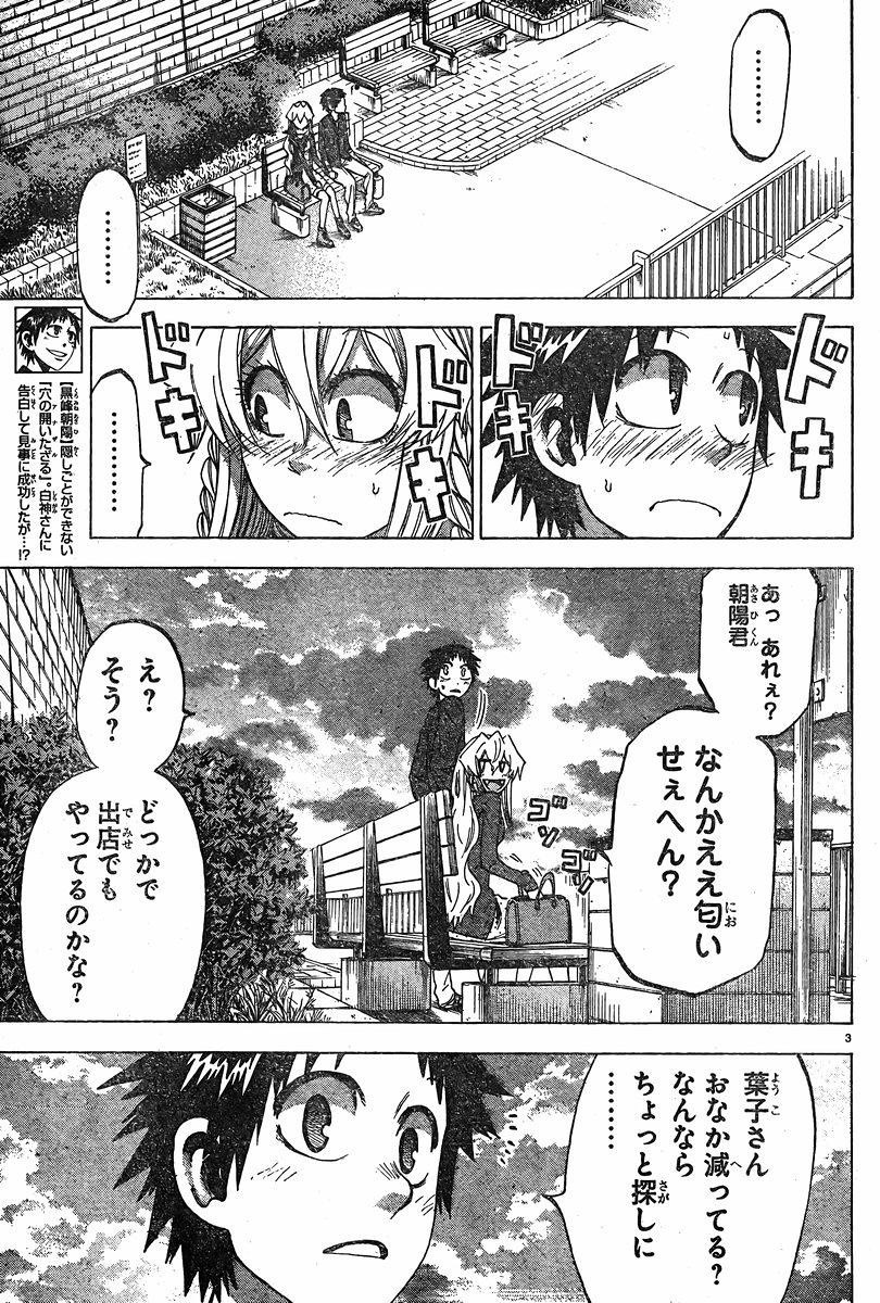 Jitsu wa Watashi wa - Chapter 101 - Page 3