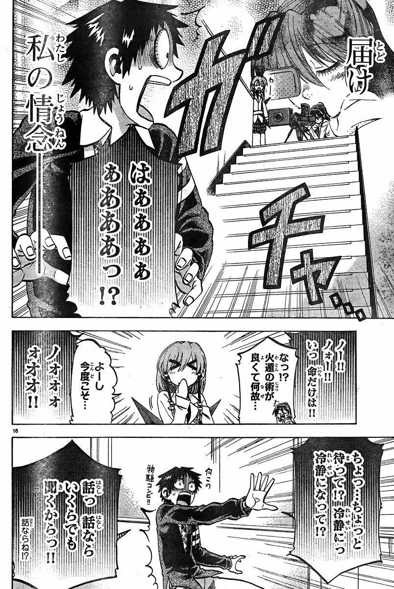 Jitsu wa Watashi wa - Chapter 106 - Page 16