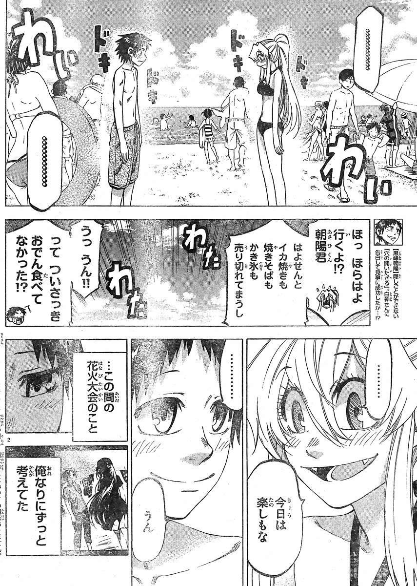 Jitsu wa Watashi wa - Chapter 130 - Page 2