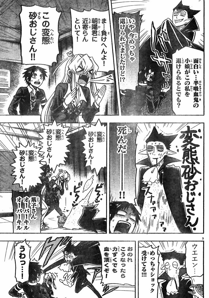 Jitsu wa Watashi wa - Chapter 149.5 - Page 5