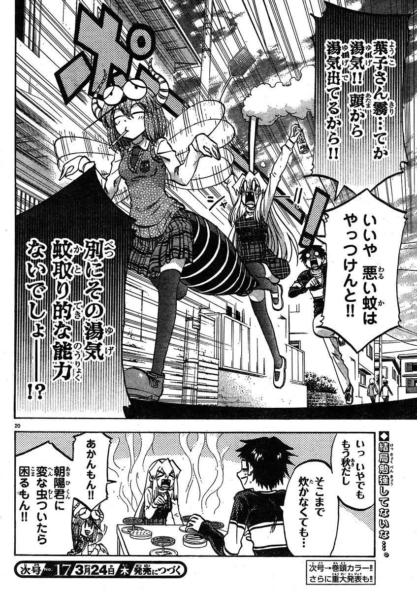 Jitsu wa Watashi wa - Chapter 152 - Page 20