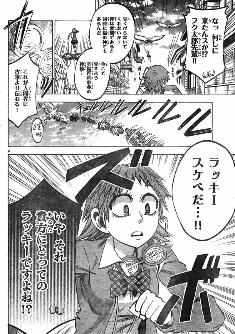 Jitsu wa Watashi wa - Chapter 72 - Page 8