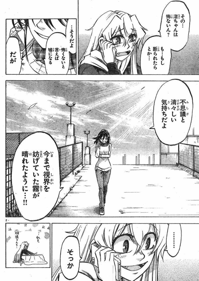 Jitsu wa Watashi wa - Chapter 74 - Page 2