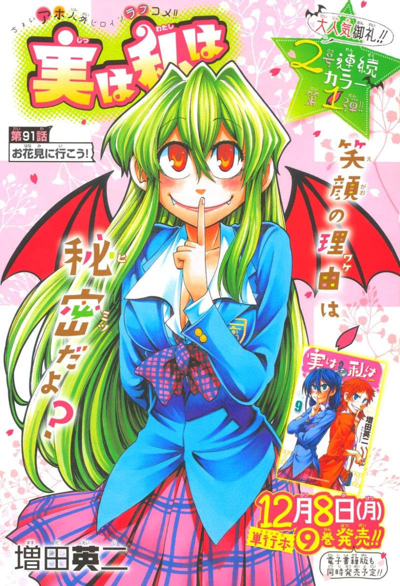 Jitsu wa Watashi wa - Chapter 91 - Page 1