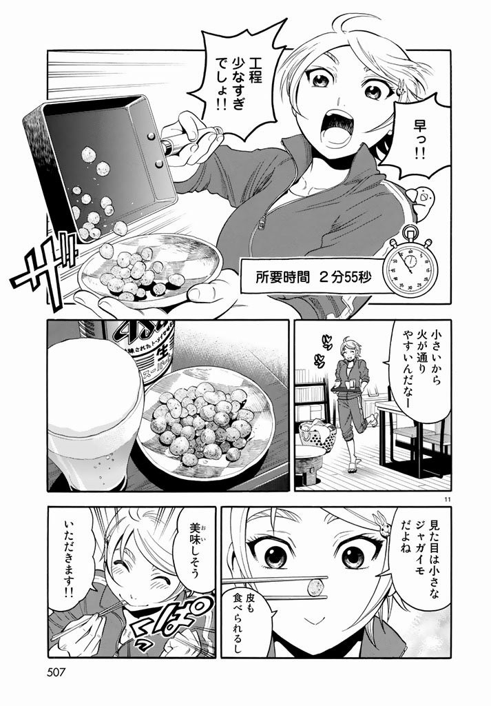 Jittan no Jitan Recipe - Chapter 27 - Page 11