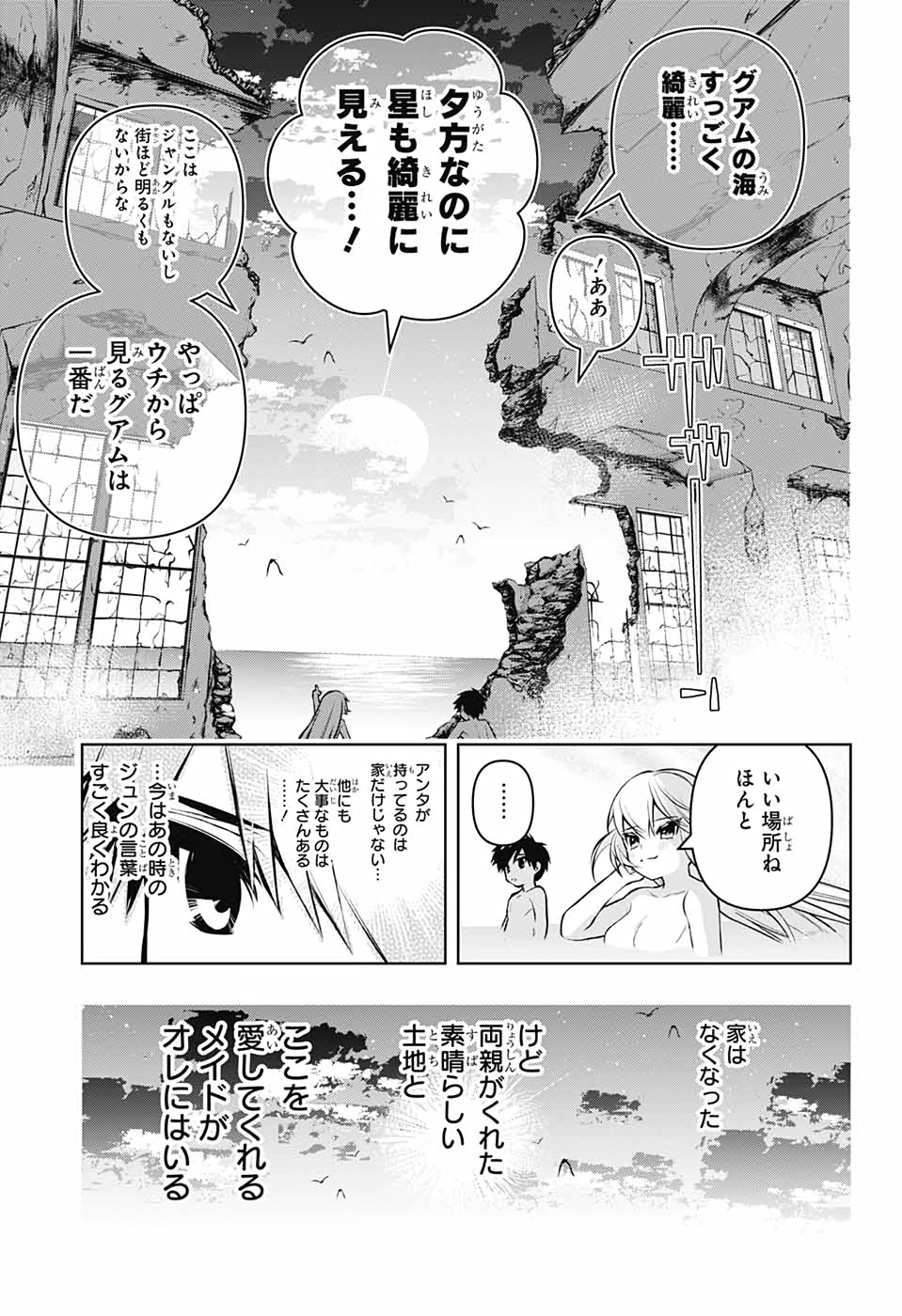 Jump Square - Chapter 2022-01 - Page 756