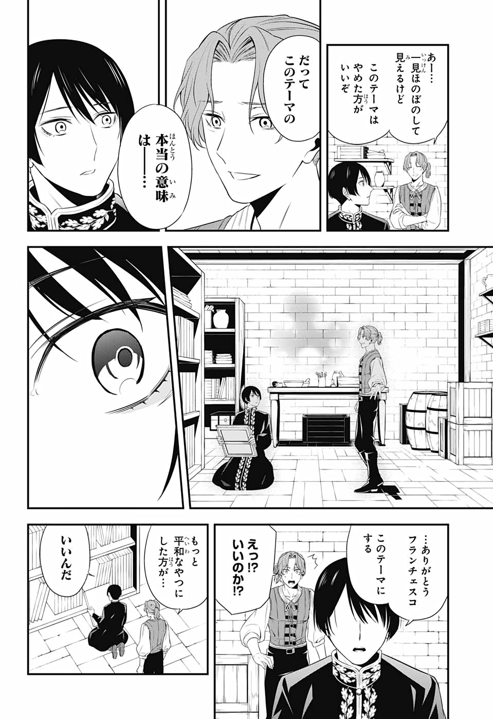 Jump Square - Chapter 2022-02 - Page 41