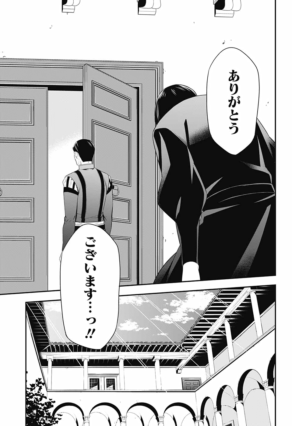 Jump Square - Chapter 2022-02 - Page 62