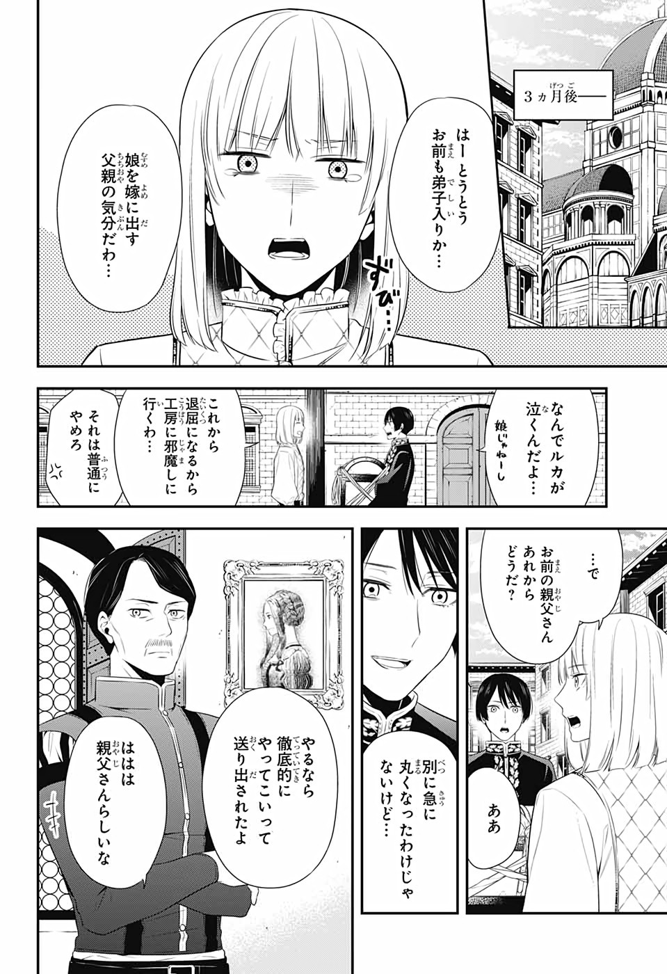 Jump Square - Chapter 2022-02 - Page 63