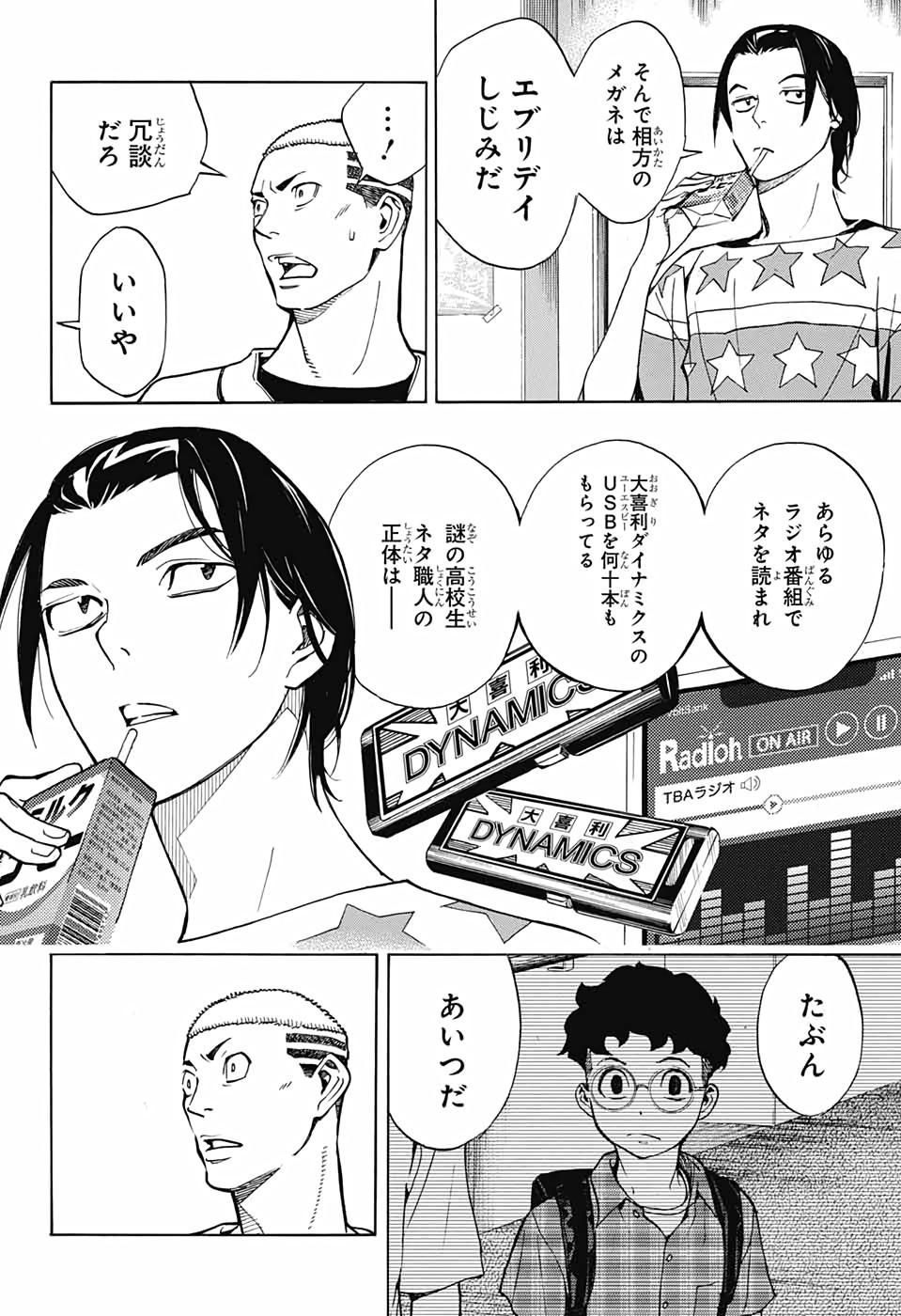 Jump Square - Chapter 2022-02 - Page 67