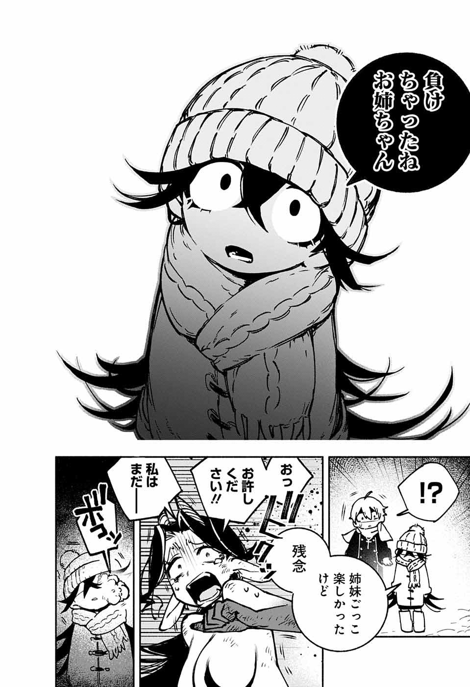 Jump Square - Chapter 2022-08 - Page 815