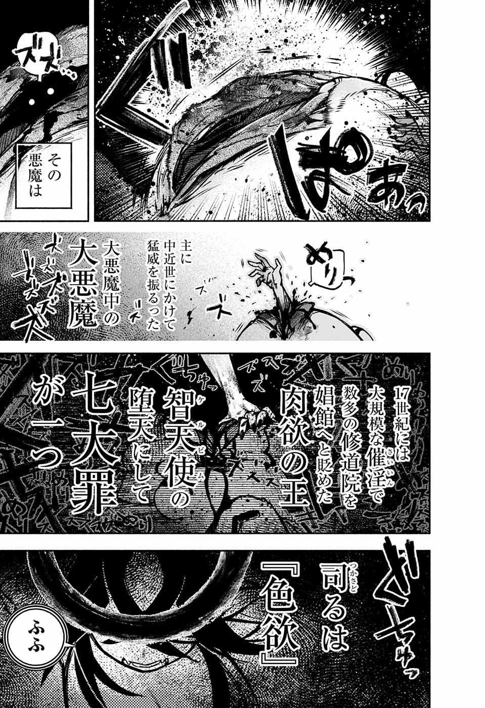 Jump Square - Chapter 2022-08 - Page 818