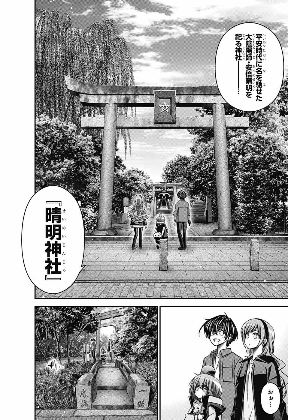 Jump Square - Chapter 2022-09 - Page 15