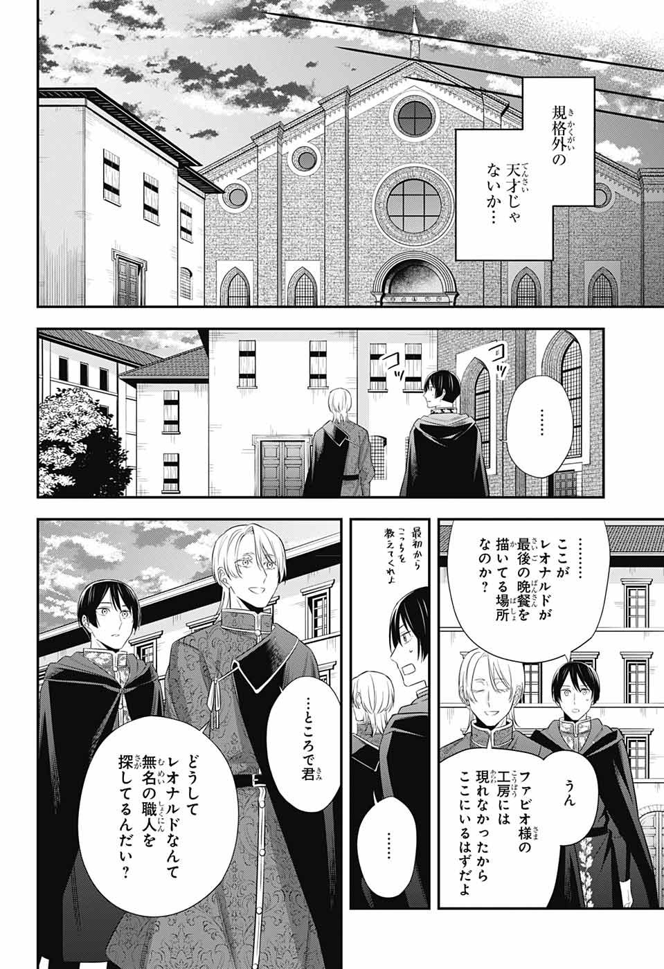 Jump Square - Chapter 2022-09 - Page 760