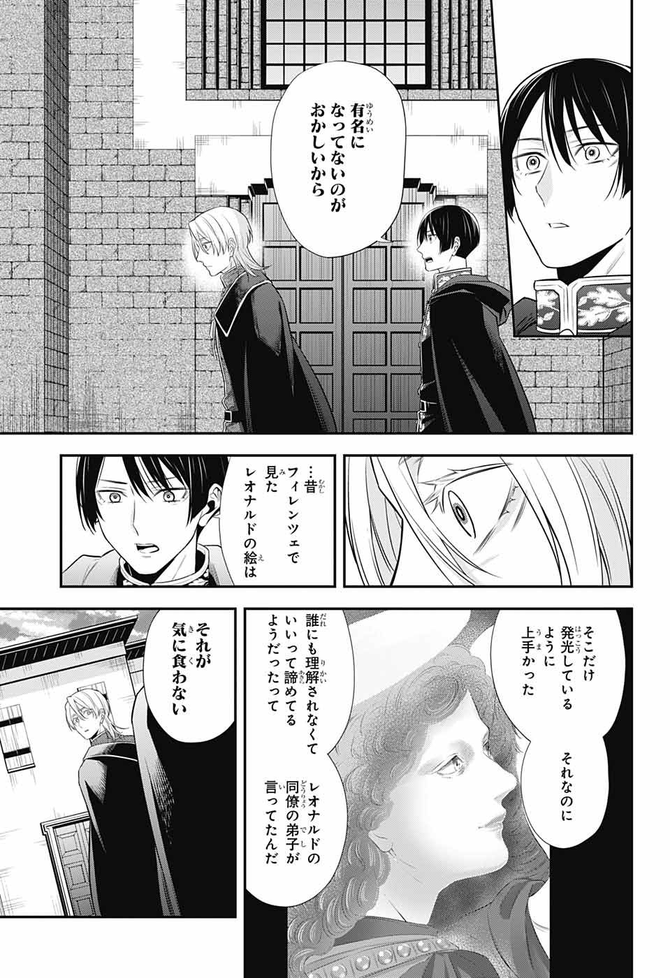 Jump Square - Chapter 2022-09 - Page 761