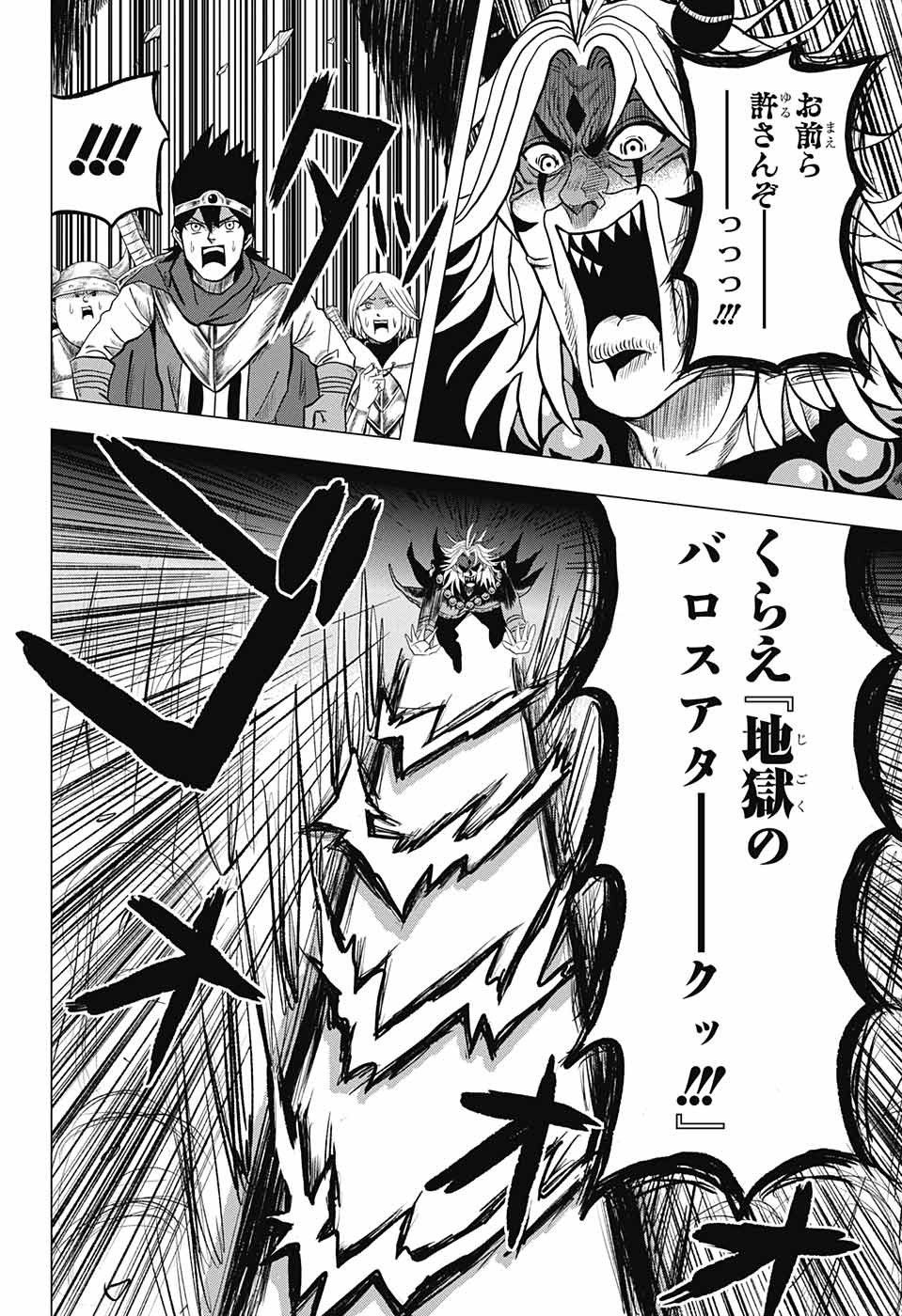 Jump Square - Chapter 2023-03 - Page 754