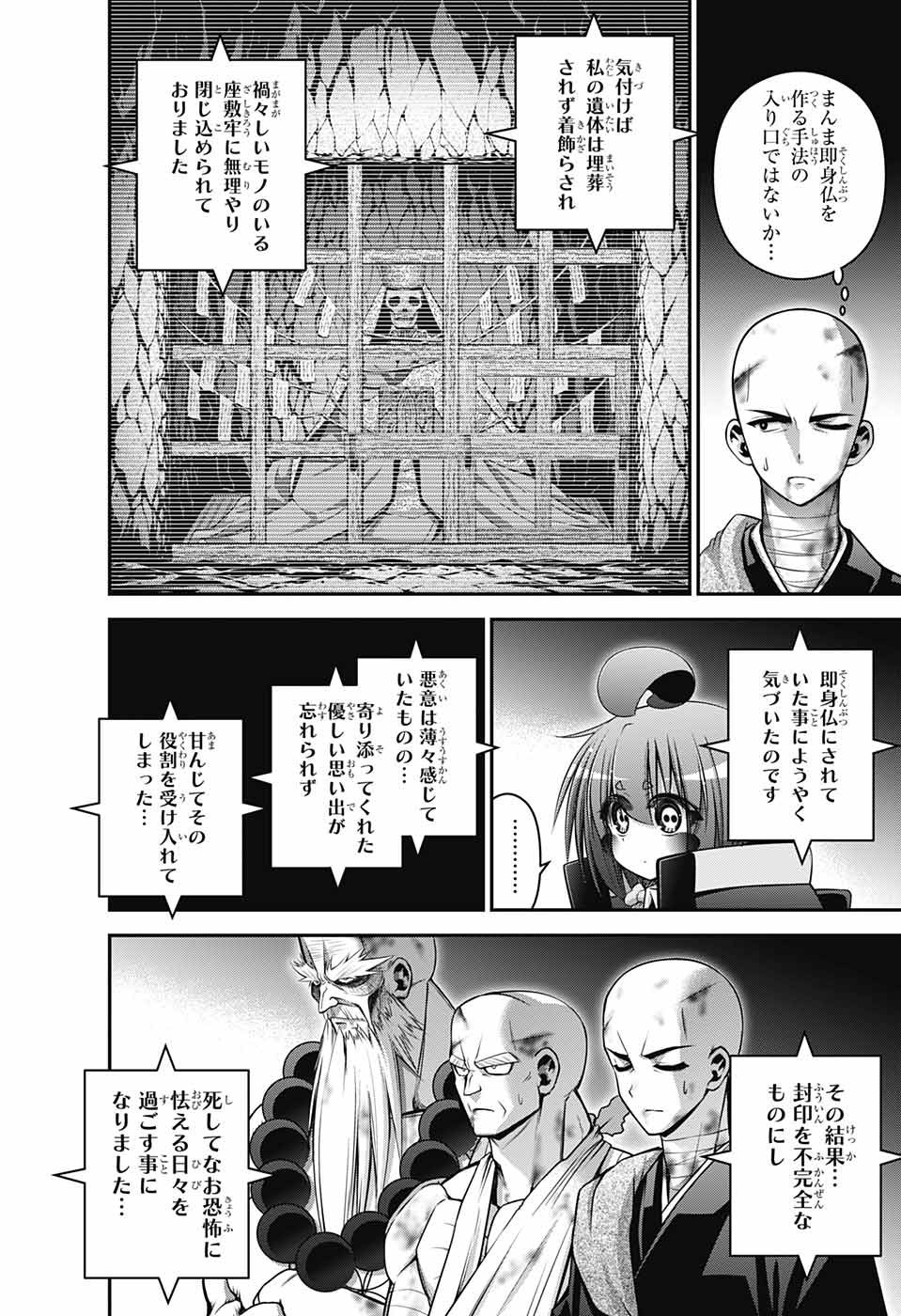 Jump Square - Chapter 2023-08 - Page 28