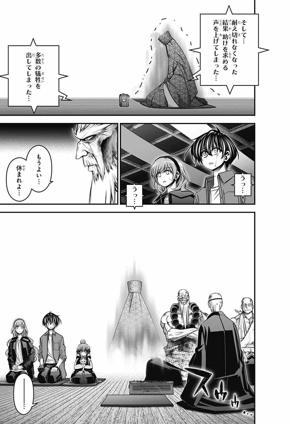 Jump Square - Chapter 2023-08 - Page 29