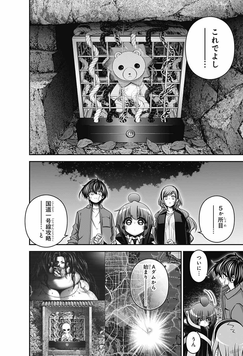 Jump Square - Chapter 2023-08 - Page 38