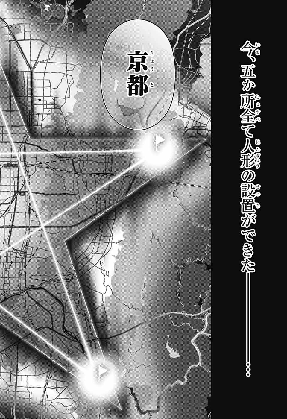 Jump Square - Chapter 2023-08 - Page 40