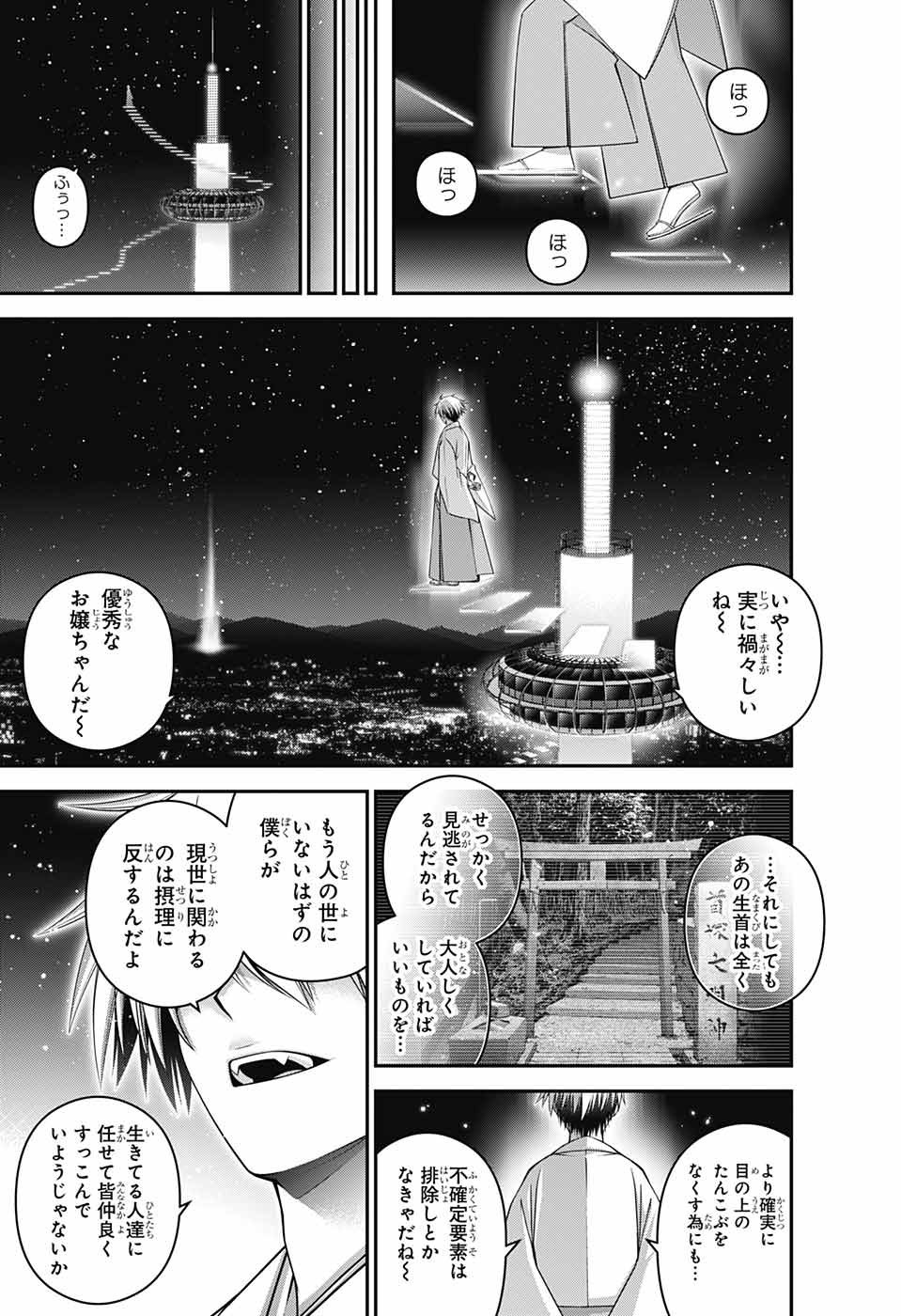 Jump Square - Chapter 2023-08 - Page 43