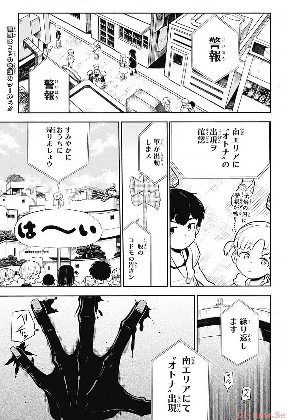 Jump Square - Chapter 2024-01 - Page 16