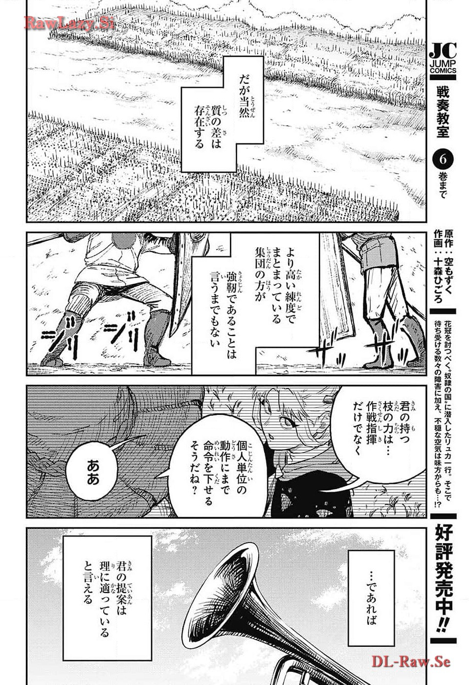 Jump Square - Chapter 2024-05 - Page 799