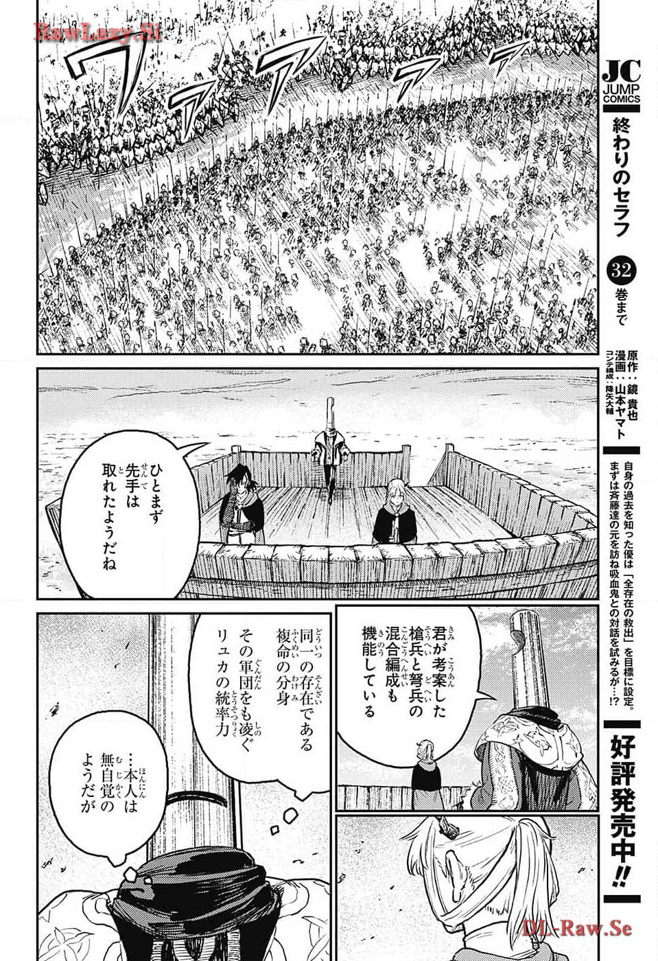 Jump Square - Chapter 2024-05 - Page 803