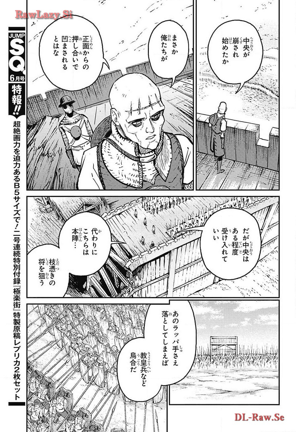 Jump Square - Chapter 2024-05 - Page 806