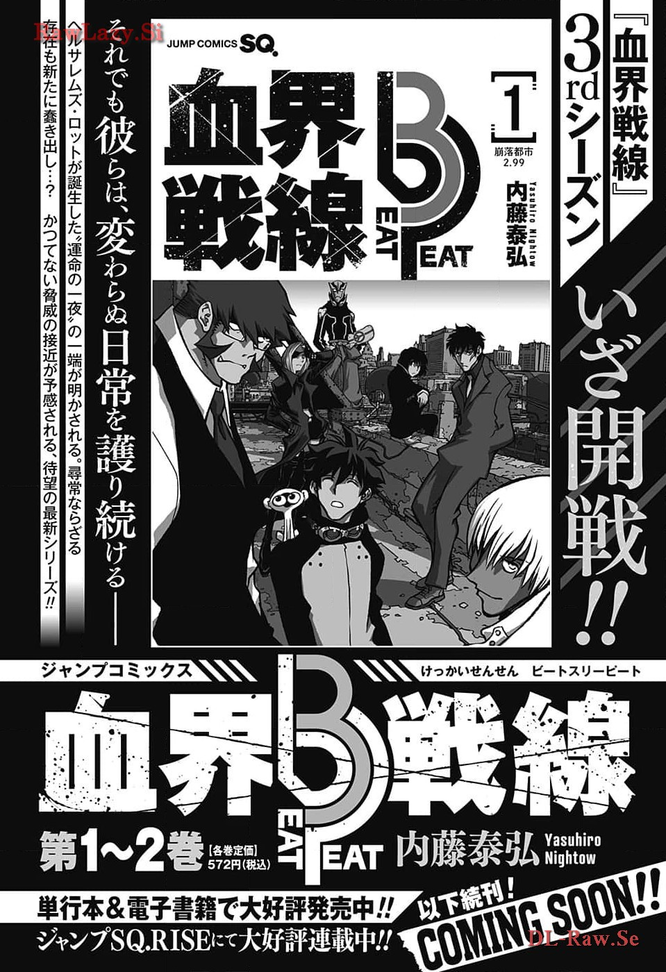 Jump Square - Chapter 2024-05 - Page 836