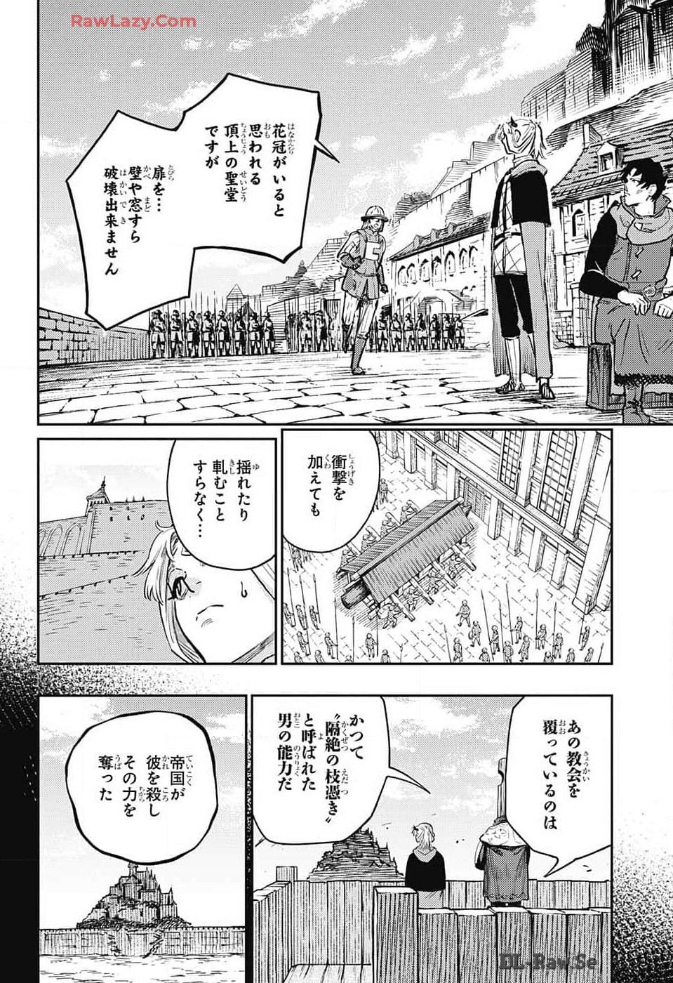 Jump Square - Chapter 2024-07 - Page 15