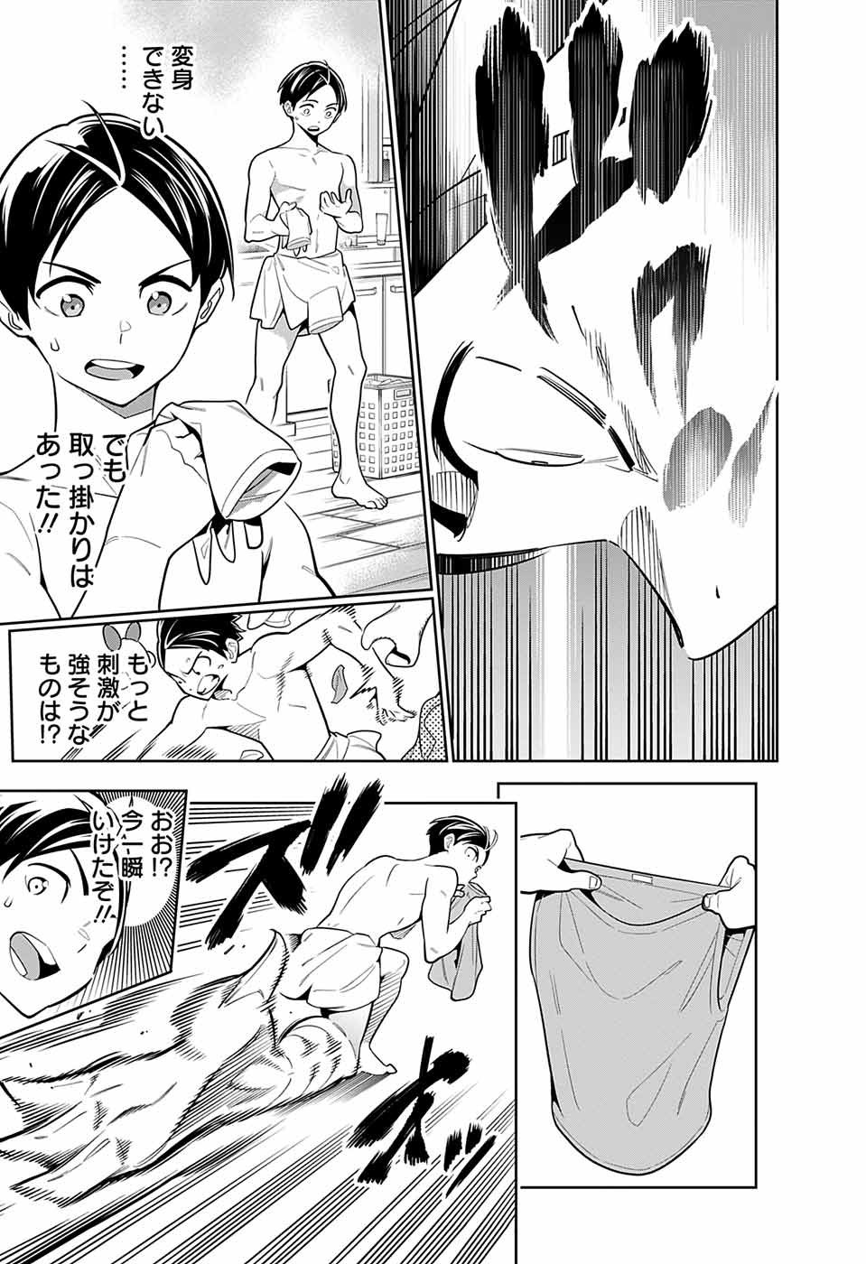 Jump Square - Chapter 2025-01 - Page 940
