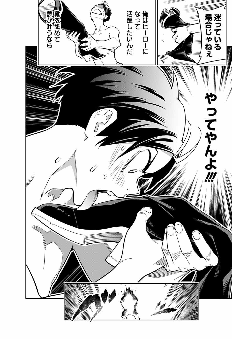 Jump Square - Chapter 2025-01 - Page 943