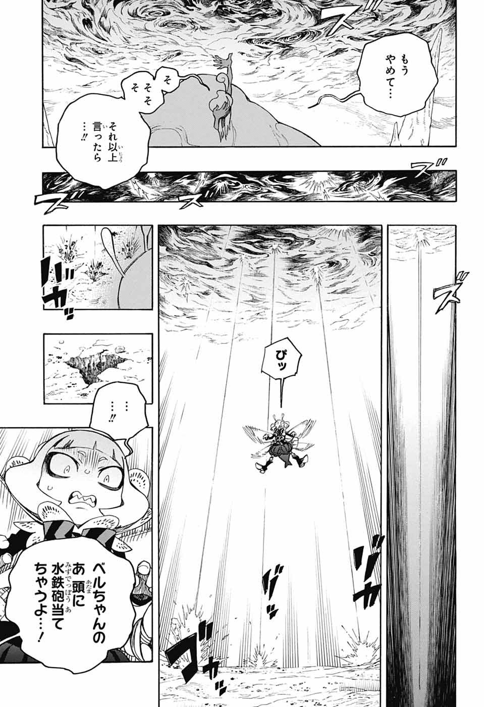 Jump Square - Chapter 2025-02 - Page 41