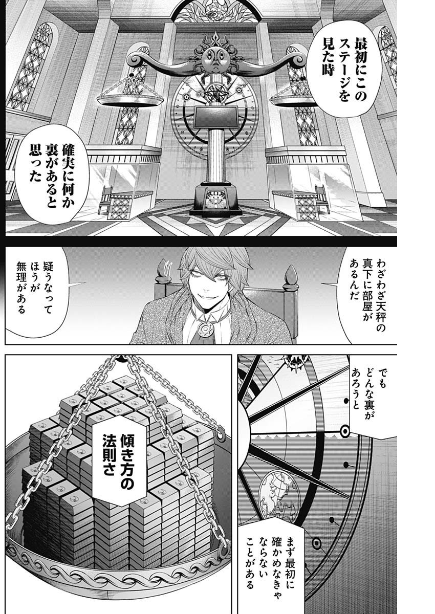 Junket Bank - Chapter 080 - Page 4