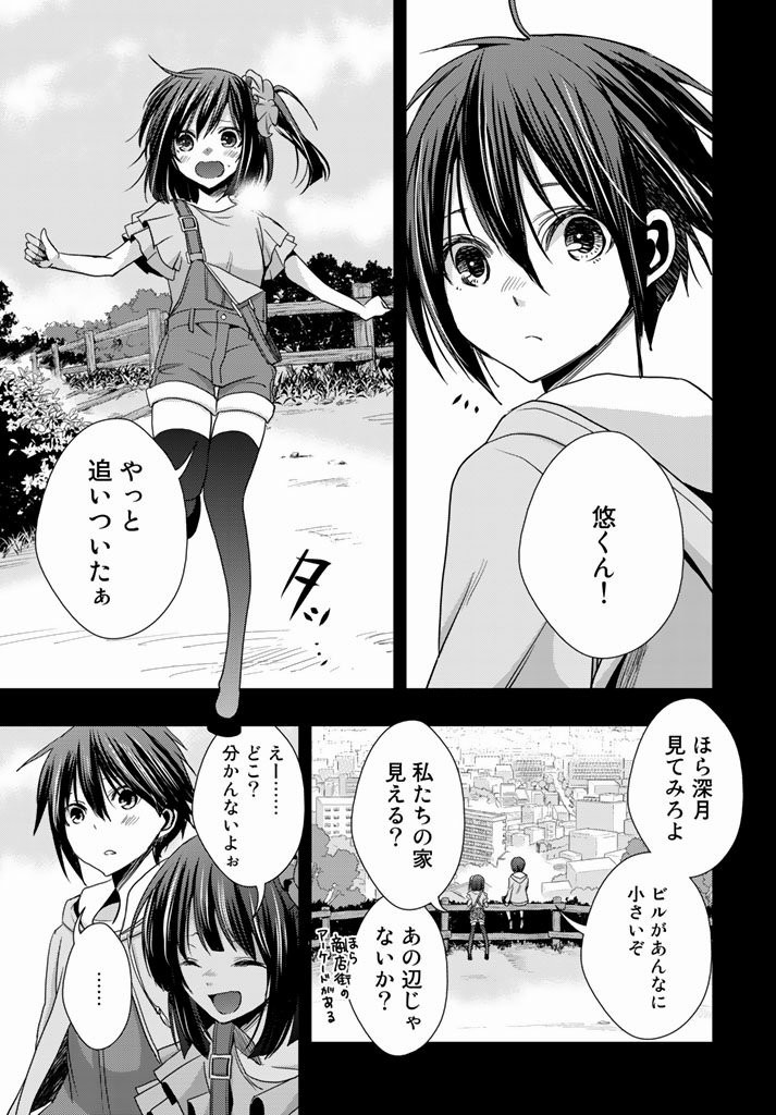 Juuou Mujin no Fafnir - Chapter 09 - Page 3