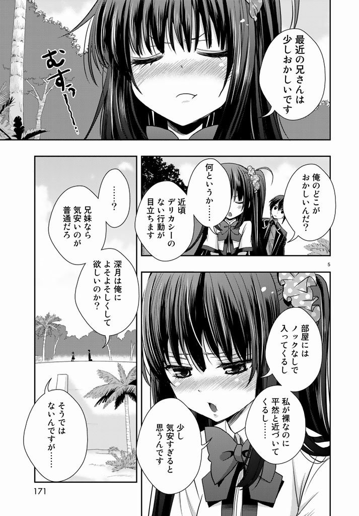 Juuou Mujin no Fafnir - Chapter 10 - Page 6