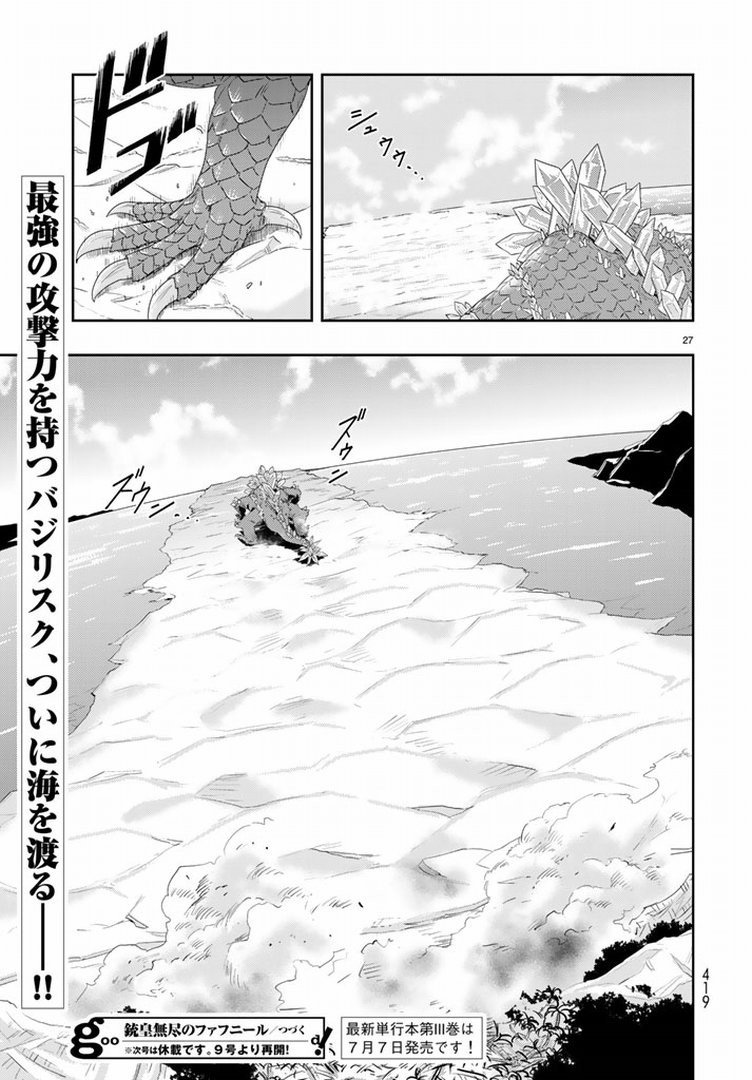 Juuou Mujin no Fafnir - Chapter 15 - Page 26